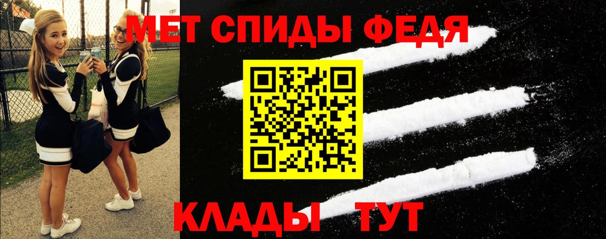 Амфетамин Premium Ставрополь