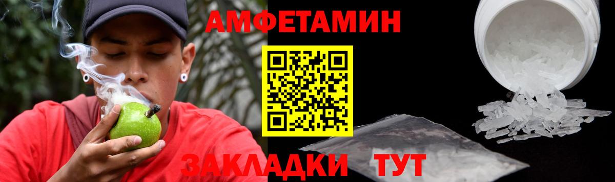 Амфетамин Розовый  Вход с VPN  Амфетамин  Ставрополь 