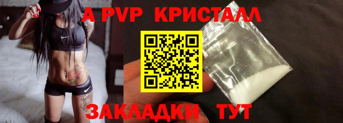 APVP СК КРИС  Вход с VPN  Ставрополь  Alpha PVP мука 