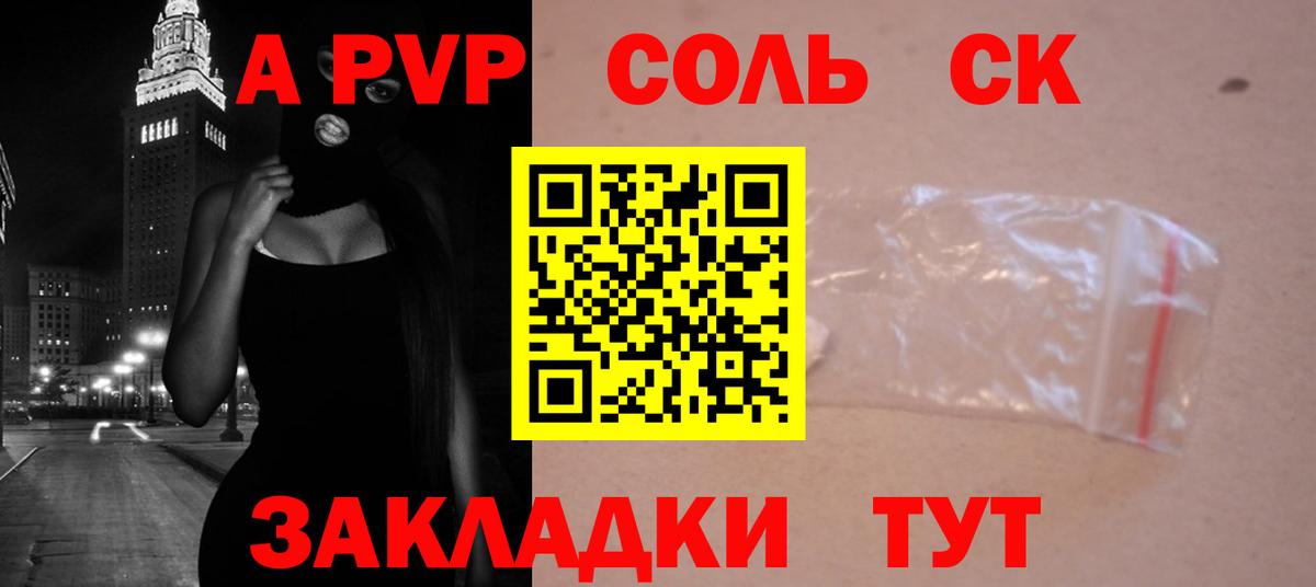 Alpha-PVP кристаллы Ставрополь