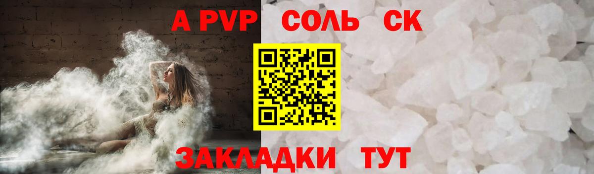 ГЕРОИН Ставрополь