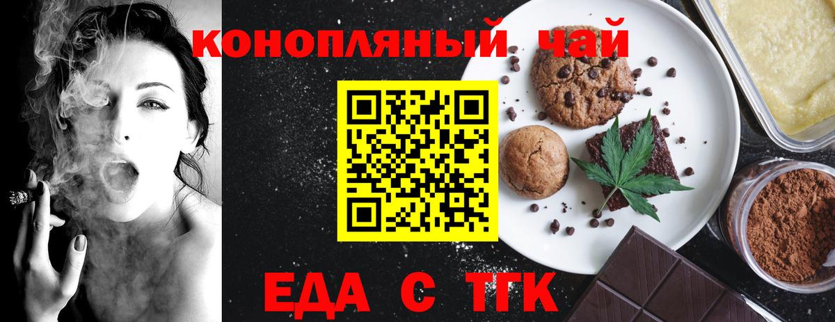 Canna-Cookies конопля  Вход с VPN  Ставрополь 