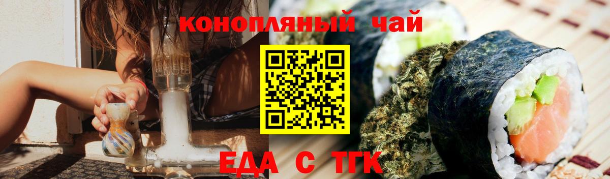 Cannafood марихуана Ставрополь