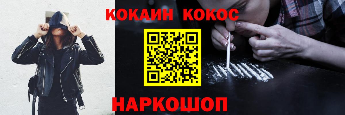 КОКАИН Fish Scale  Вход с VPN  Кокаин Перу  КОКАИН  Ставрополь 