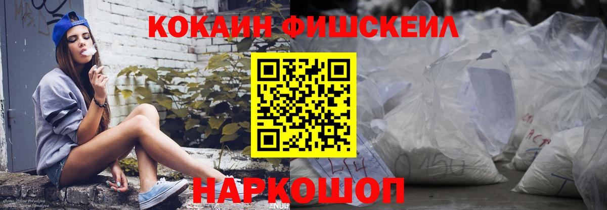 Каннабис  COCAIN  Ставрополь  Меф кристаллы  Марихуана  ГАШ  Вход с VPN 