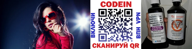 где купить наркотик  Ставрополь  Кодеин напиток Lean (лин) 