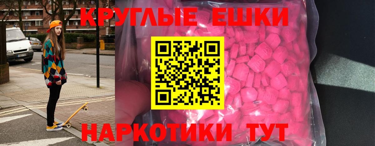 Ecstasy TESLA  Экстази  Ставрополь  гидра вход  Ecstasy Punisher  Вход с VPN 