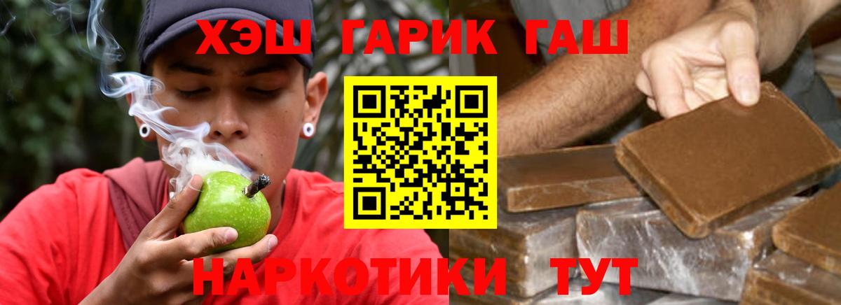 купить наркотик  ГАШ  Ставрополь  Вход с VPN  ГАШ Premium  ГАШ ice o lator 