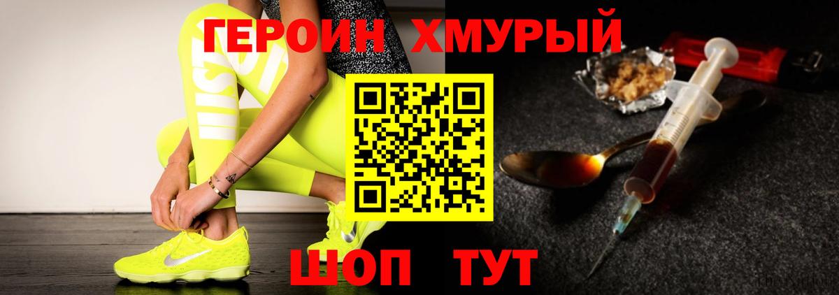 Ставрополь  Героин  Вход с VPN  Героин Heroin 