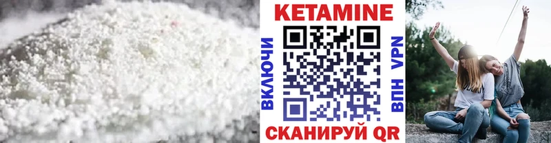 Кетамин VHQ Ставрополь