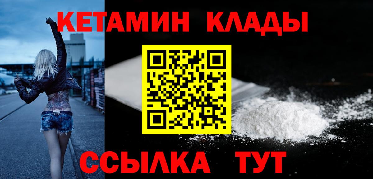 Ставрополь  КЕТАМИН ketamine  Вход с VPN 