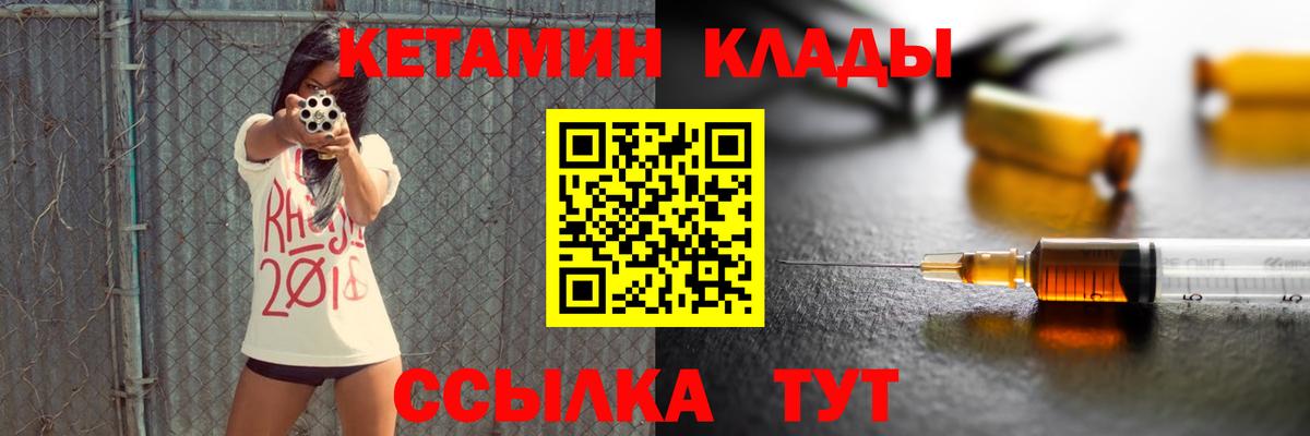 Кетамин VHQ Ставрополь
