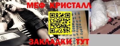 прущие крисы Славянск-на-Кубани