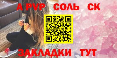 прущие крисы Славянск-на-Кубани