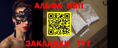 Альфа ПВП Славгород
