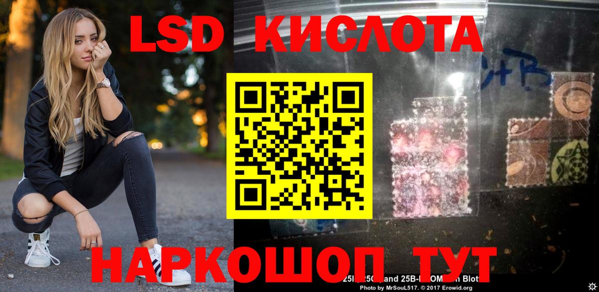 Ставрополь  ЛСД экстази ecstasy  ЛСД экстази ecstasy  mega ССЫЛКА  Вход с VPN 