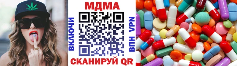 МДМА кристаллы  Ставрополь 