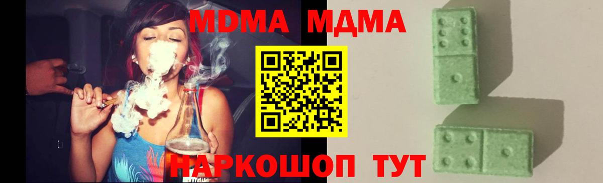 МДМА кристаллы Ставрополь