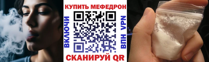 Мефедрон mephedrone  Ставрополь 