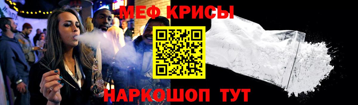 Ставрополь  МЯУ-МЯУ  Вход с VPN  МЕФ мука  цена наркотик  Мефедрон VHQ 