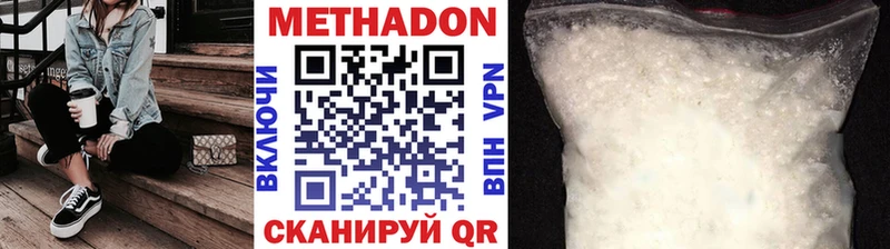 Метадон methadone Ставрополь