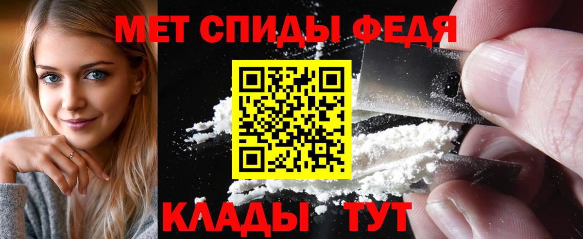 Метамфетамин кристалл  Метамфетамин кристалл  Вход с VPN  Ставрополь 