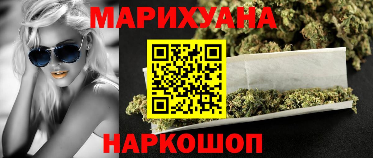 Бошки марихуана сатива  Каннабис ГИДРОПОН  Вход с VPN  Ставрополь  Бошки Шишки гибрид 